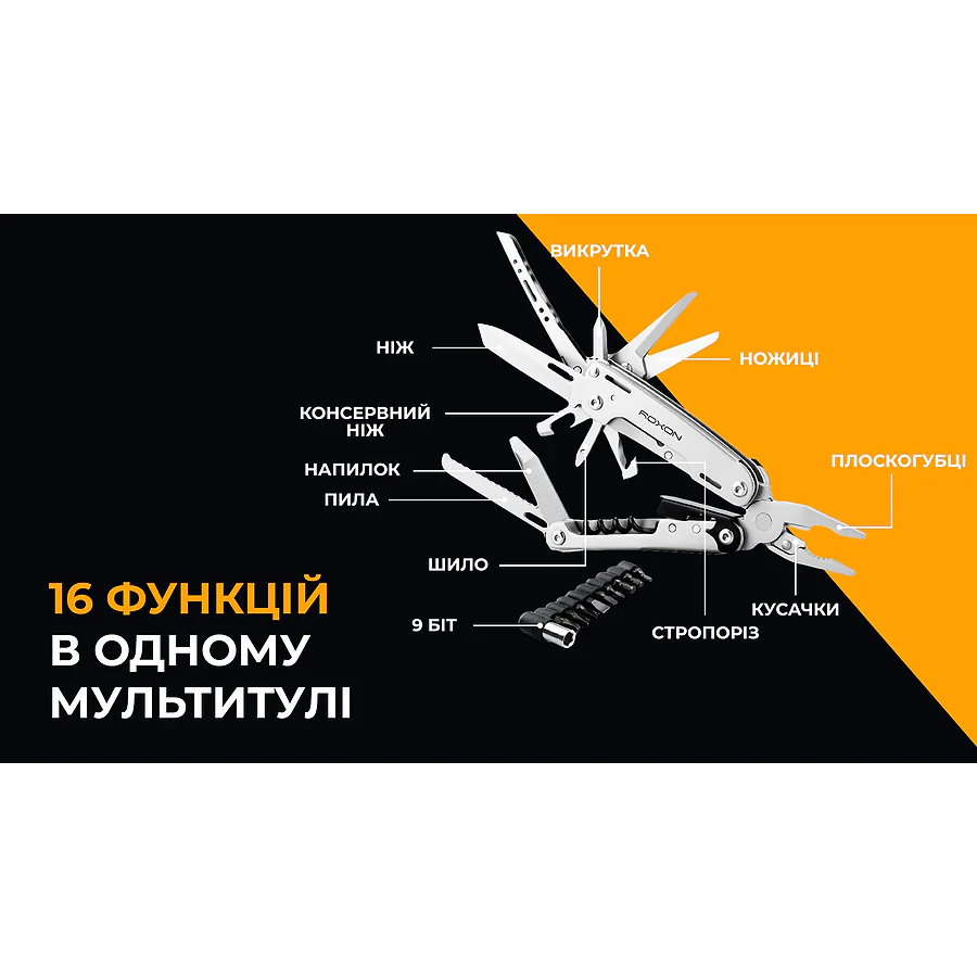 Мультитул Roxon Storm S801S
