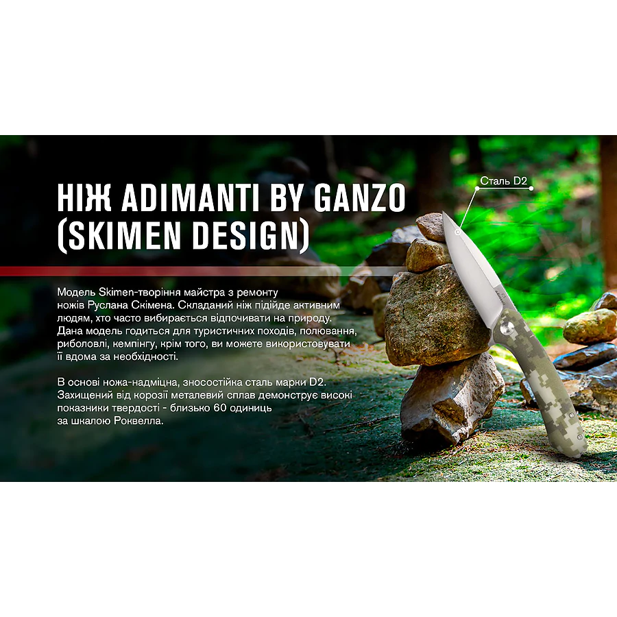 Нiж складаний Adimanti by Ganzo (Skimen design), камуфляж