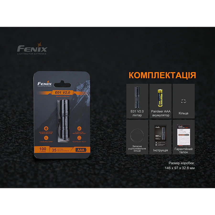 Ліхтарик-брелок ручний Fenix E01 V2.0 чорний