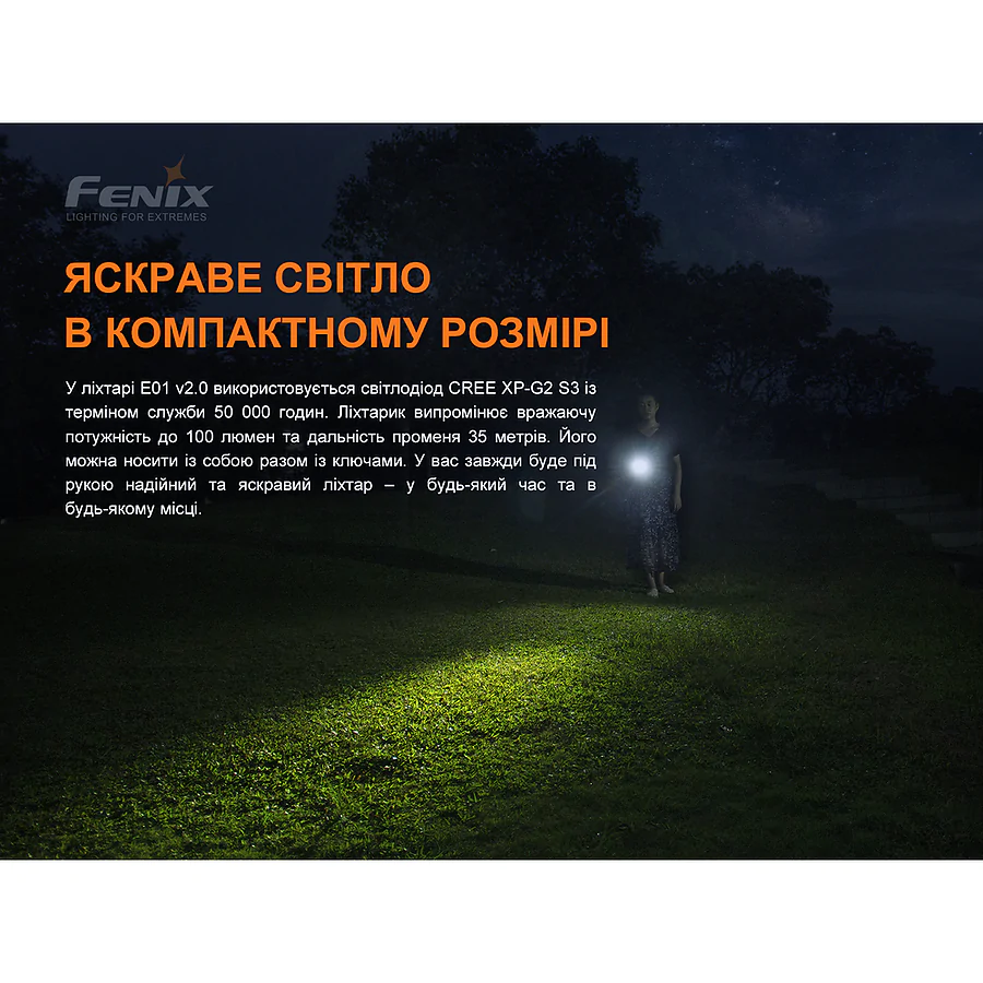 Ліхтарик-брелок ручний Fenix E01 V2.0 чорний