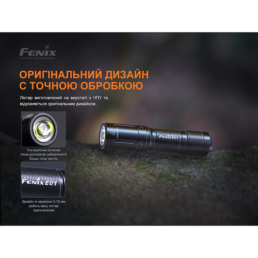 Ліхтарик-брелок ручний Fenix E01 V2.0 чорний