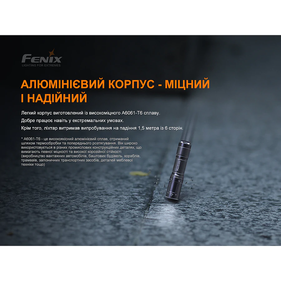 Ліхтарик-брелок ручний Fenix E01 V2.0 чорний