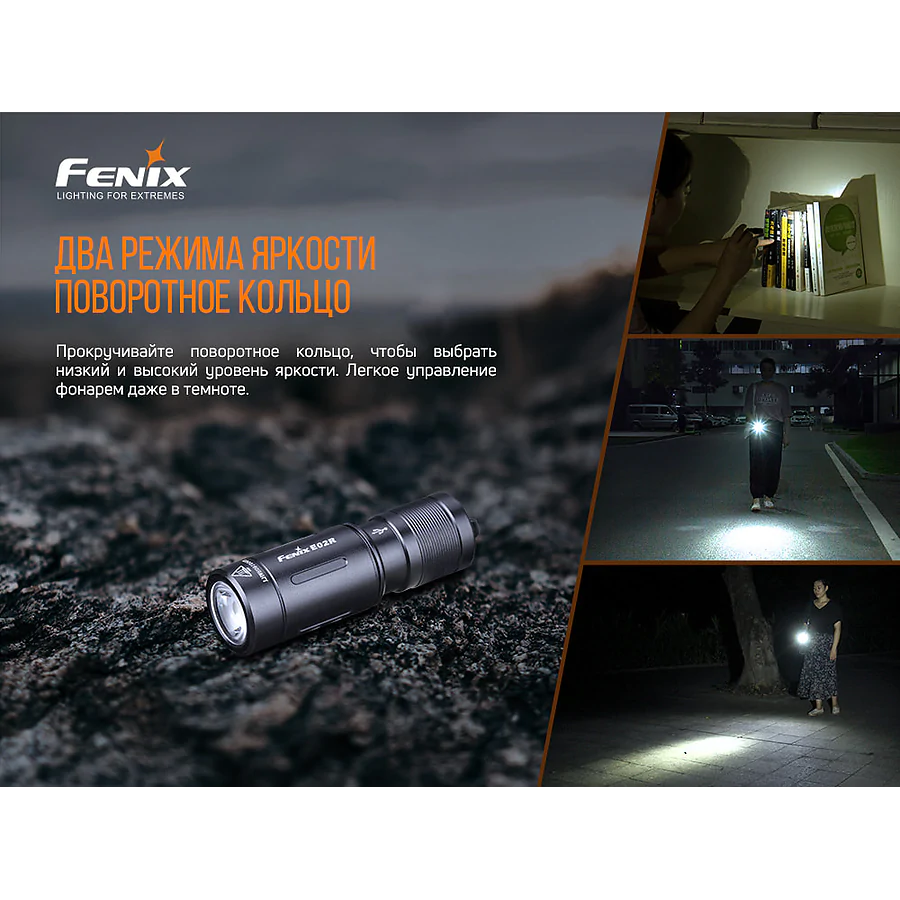 Ліхтар ручний Fenix E02R бронзовий