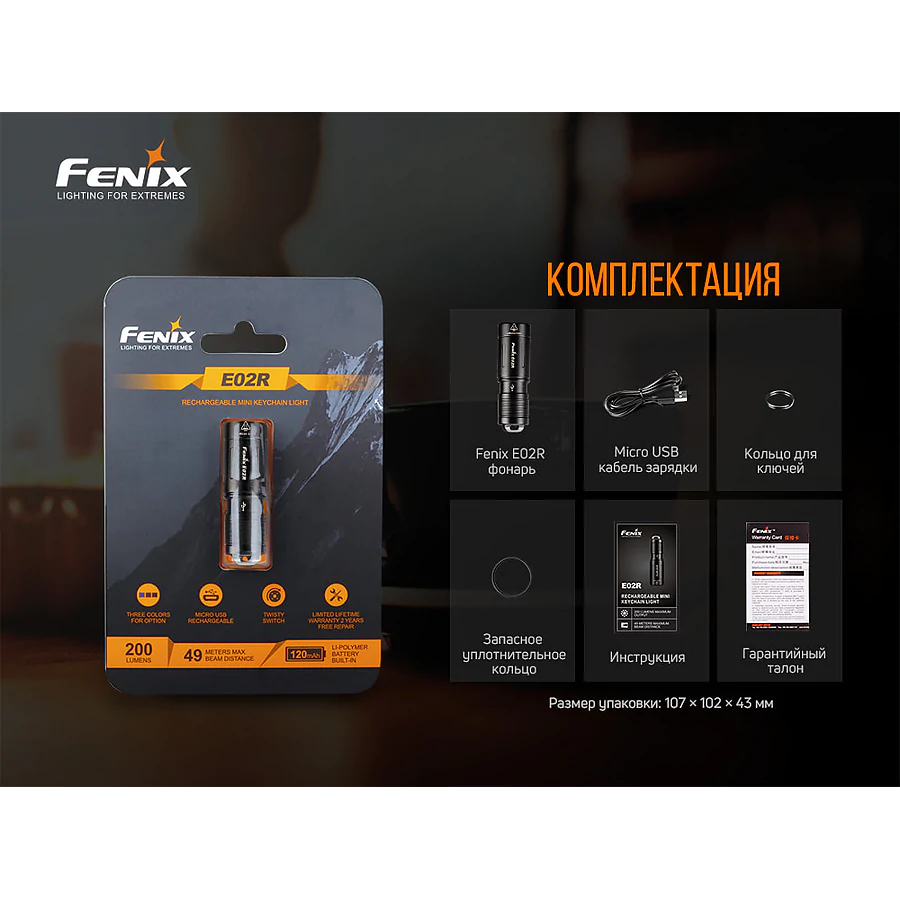 Ліхтар ручний Fenix E02R бронзовий