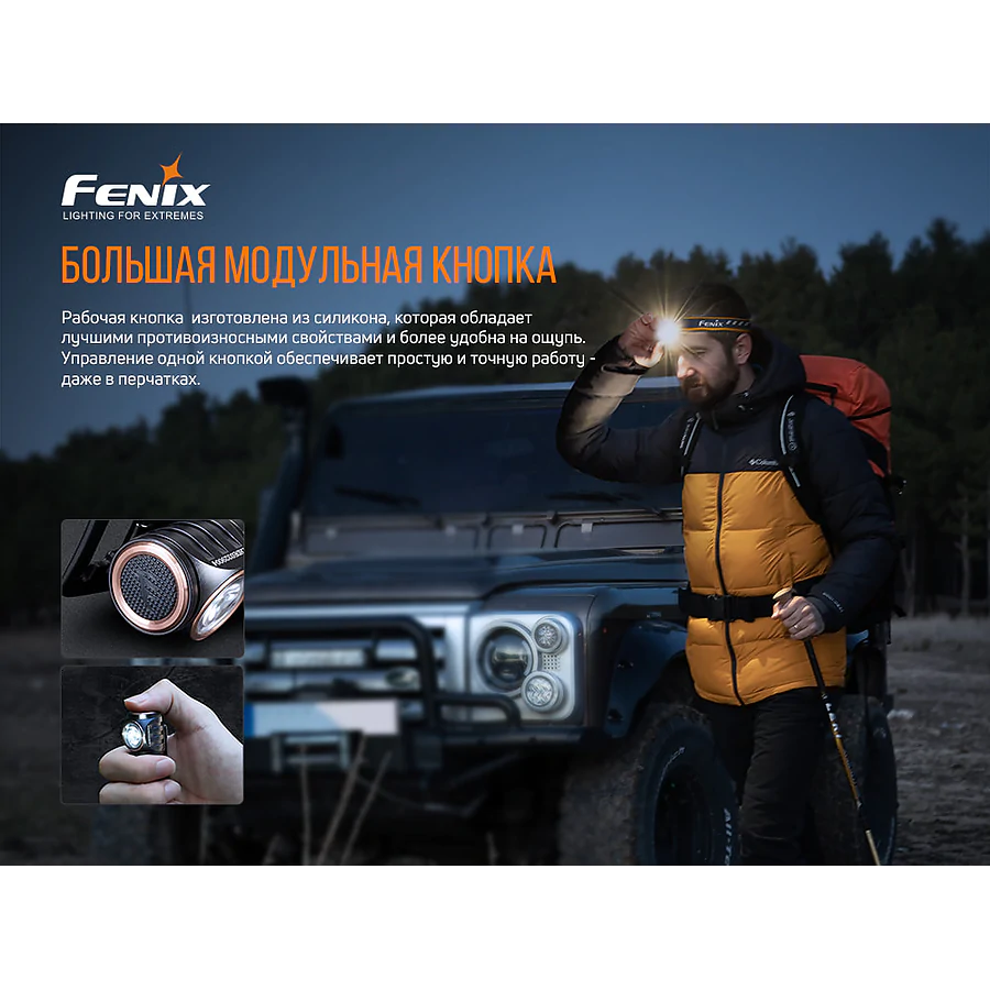 Ліхтар налобний Fenix HM50R V2.0