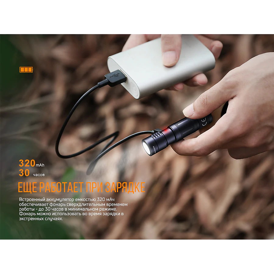 Ліхтар ручний Fenix E05R чорний