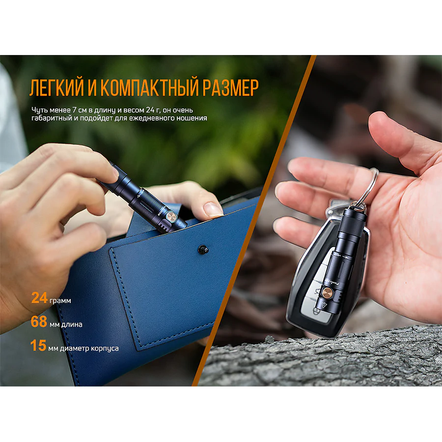Ліхтар ручний Fenix E05R бронзовий