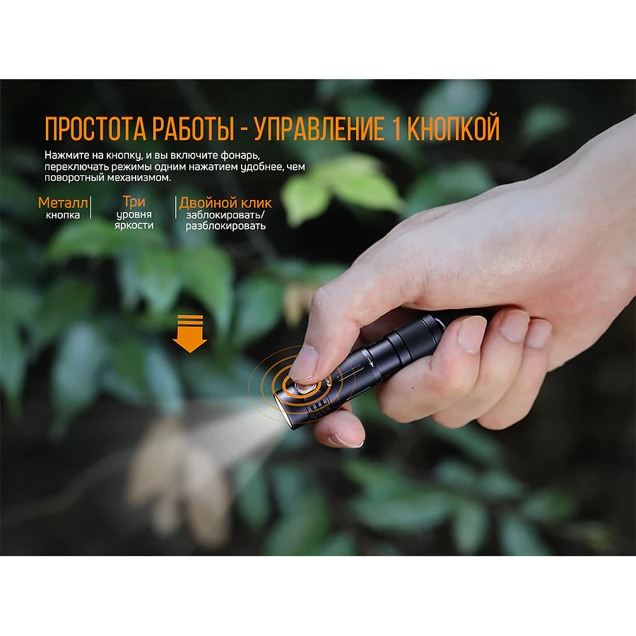 Ліхтар ручний Fenix E05R бронзовий