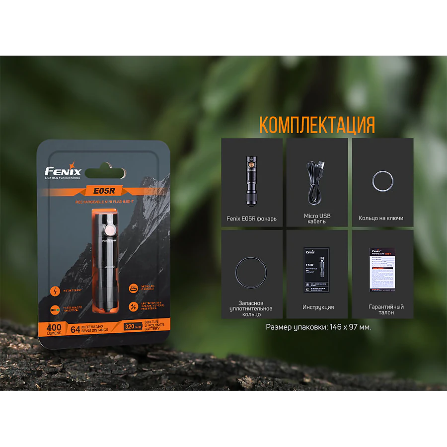 Ліхтар ручний Fenix E05R бронзовий