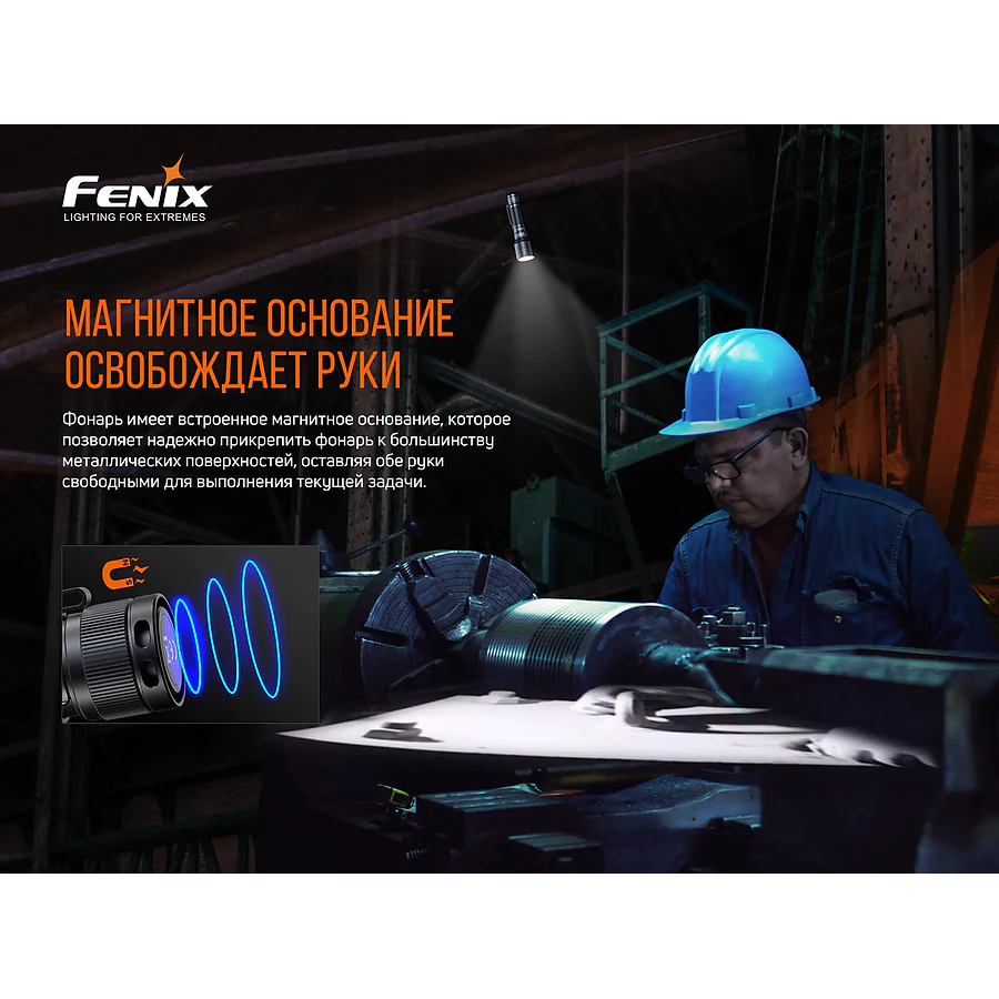 Ліхтар ручний Fenix C7