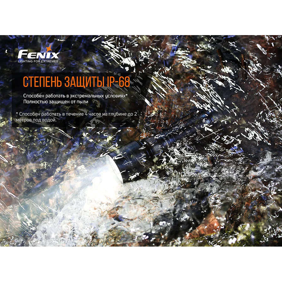 Ліхтар ручний Fenix C7