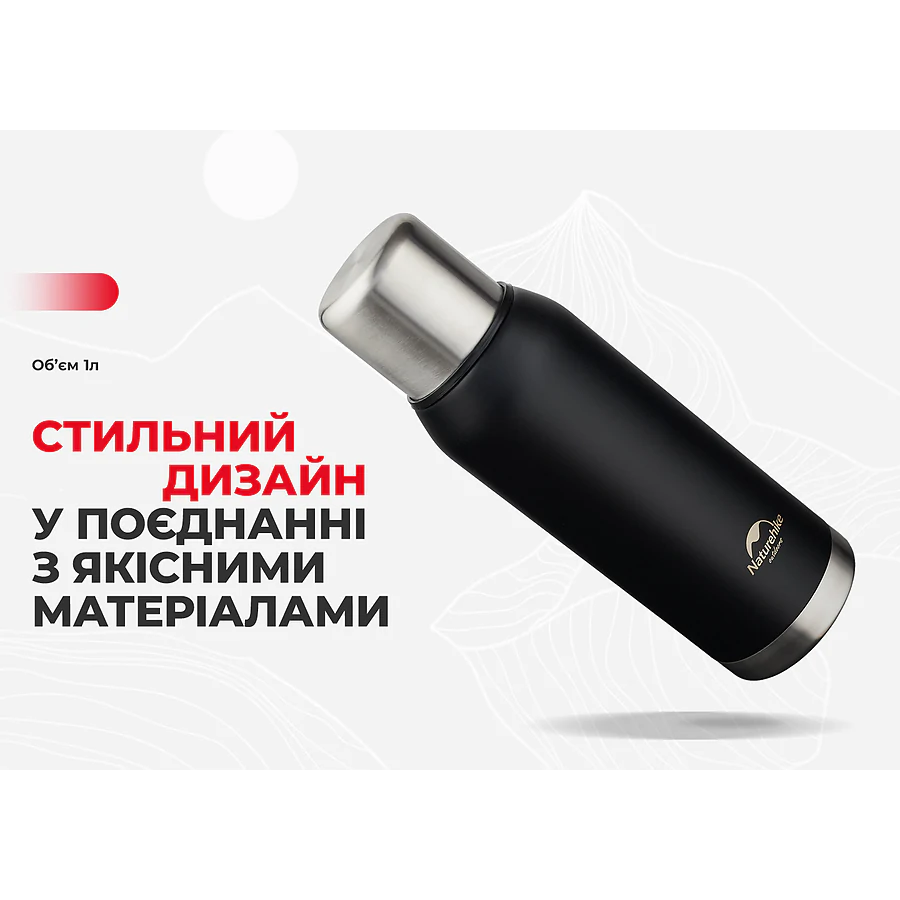 Термос сталевий 1,0 л Naturehike Q-9H NH19SJ010. Чорний