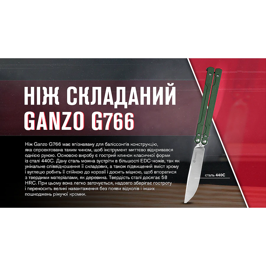 Нож бабочка (балисонг) Ganzo G766-GR, зеленый
