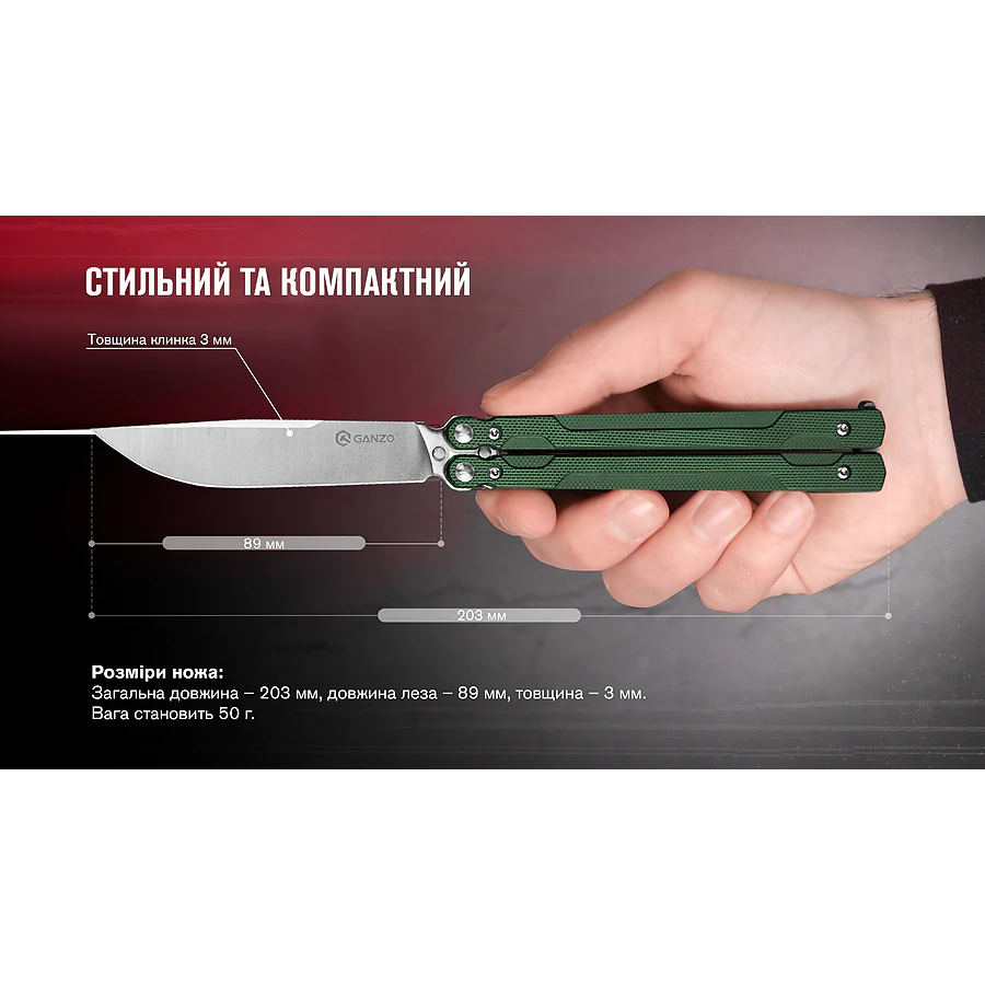 Нож бабочка (балисонг) Ganzo G766-GR, зеленый