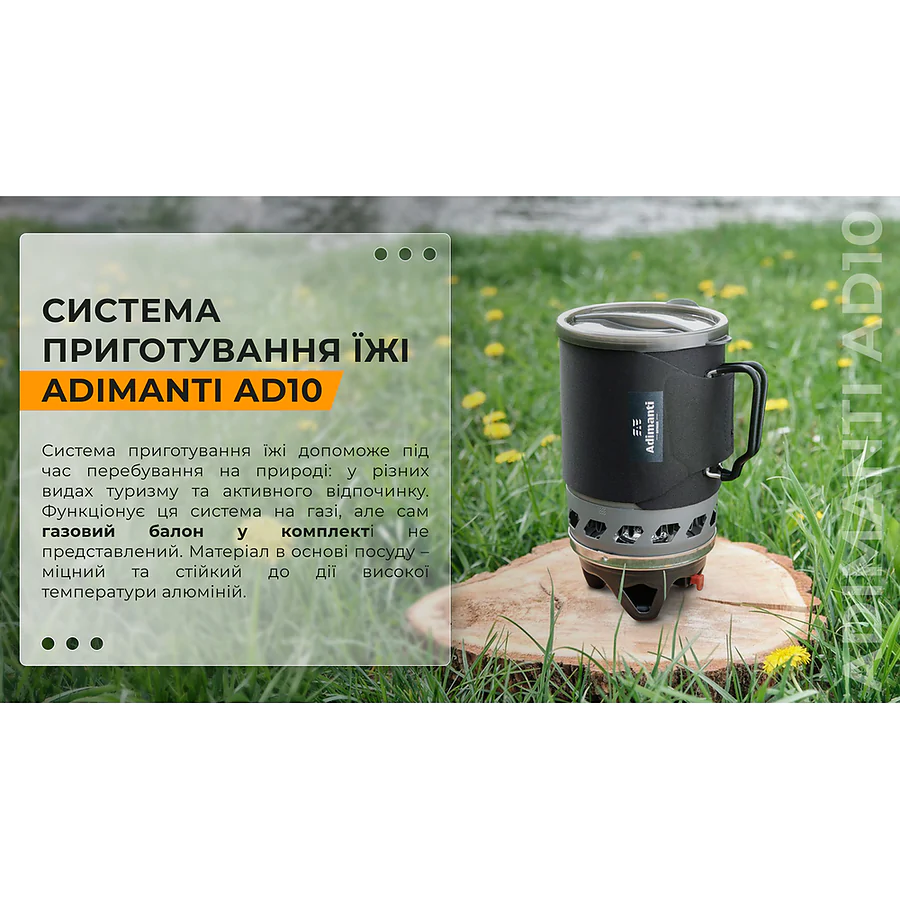 Система приготовления пищи Adimanti AD10 1100 мл