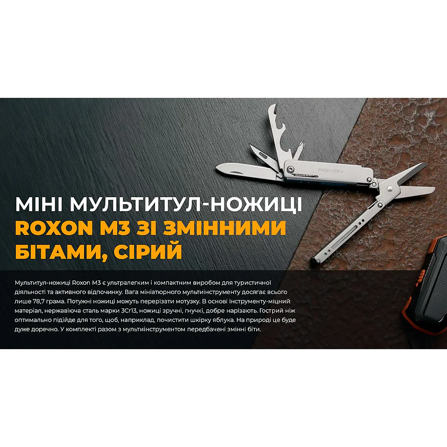 Мультитул міні Roxon M3 зі змінними бітами, сірий