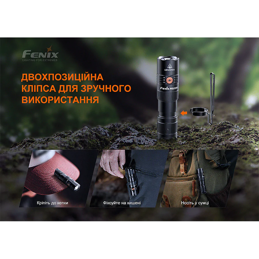 Фонарь ручной Fenix ​​PD25R