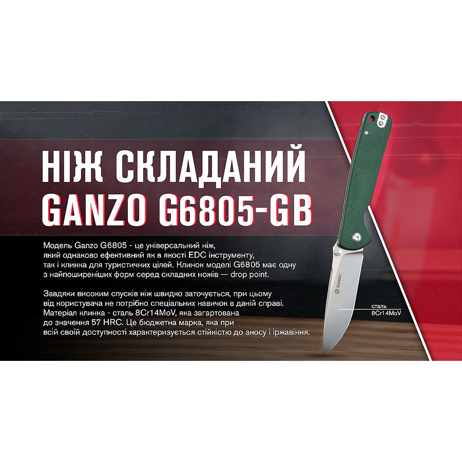 Ніж складаний Ganzo G6805-GB, синьо-зелений