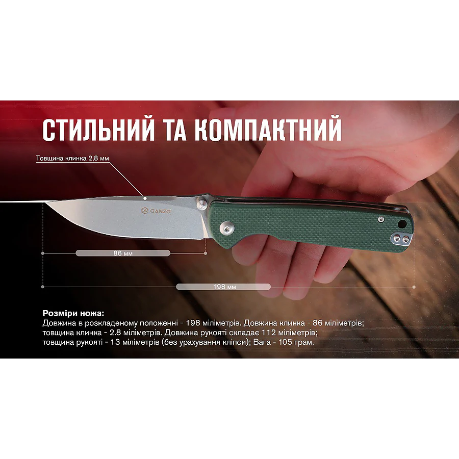 Ніж складаний Ganzo G6805-GB, синьо-зелений