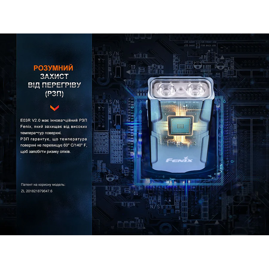 Фонарь наключный Fenix ​​E03R V2.0, синий