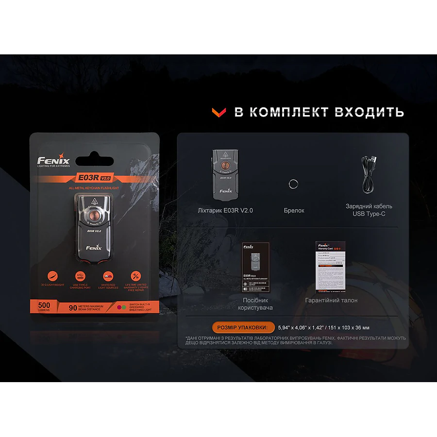 Фонарь наключный Fenix ​​E03R V2.0, синий