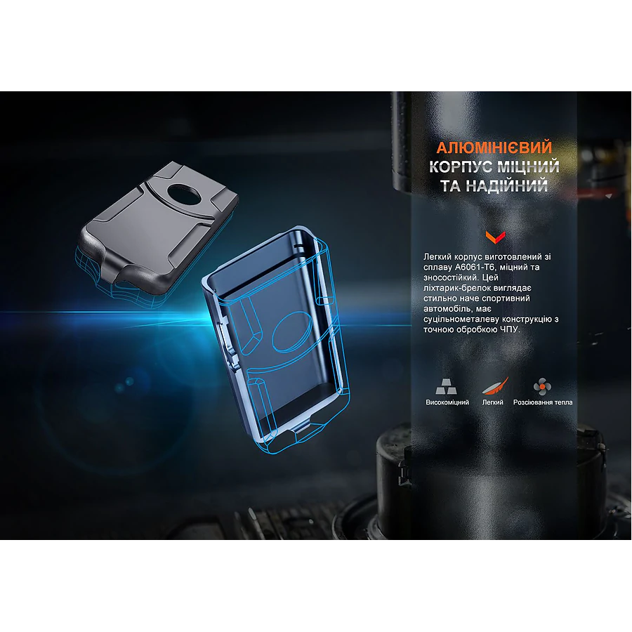 Фонарь наключный Fenix ​​E03R V2.0, синий