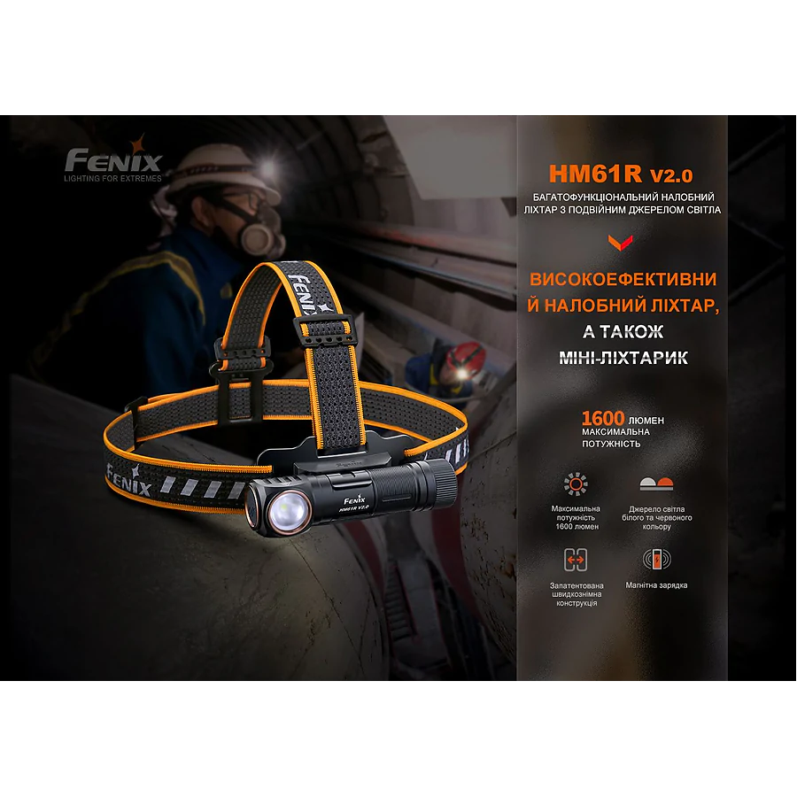 Мультиліхтар Fenix HM61R V2.0