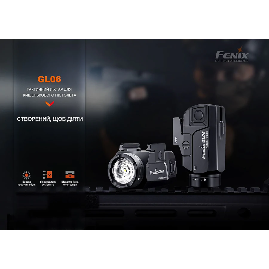 Фонарь для пистолета Fenix GL06-365