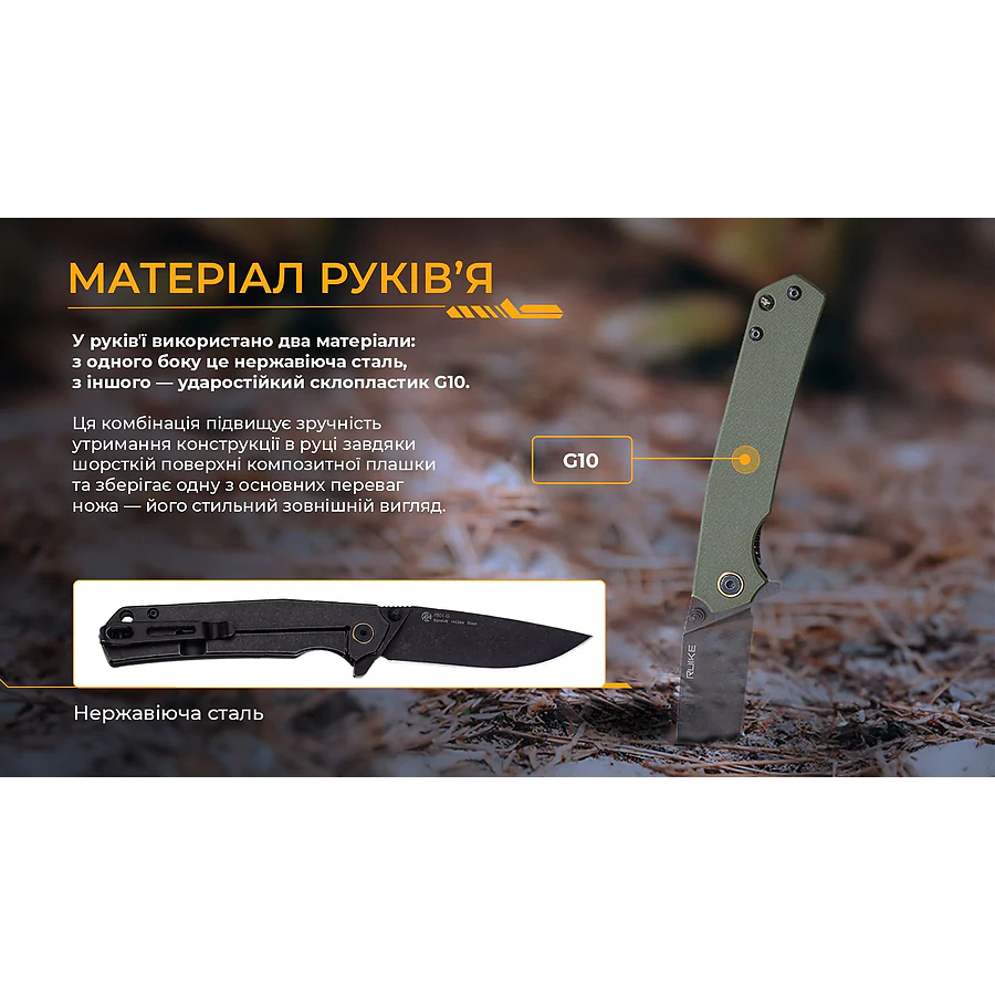 Складной нож Ruike P801-G