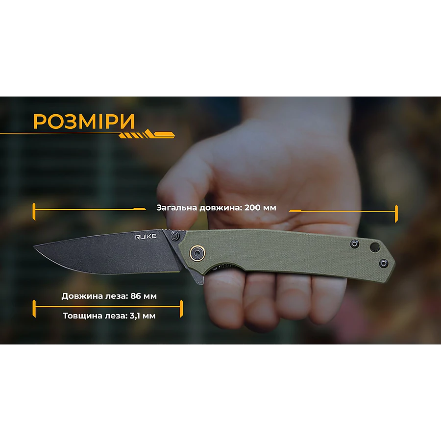 Складной нож Ruike P801-G
