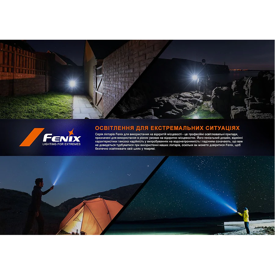 Ліхтар ручний Fenix LD12R