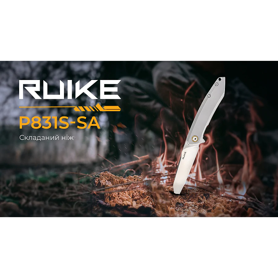 Нож складной Ruike P831S-SA