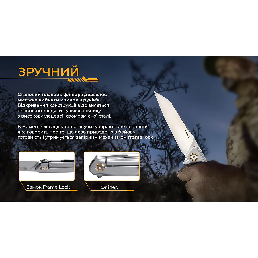 Нож складной Ruike P831S-SA