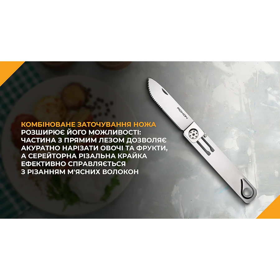 Набор столовых приборов Roxon C1S 3 in1 (ложка, вилка, нож), нержавеющая сталь