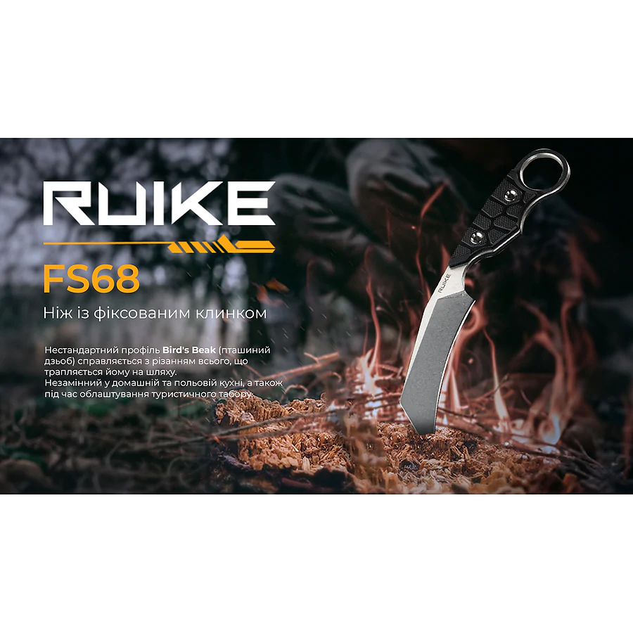 Нож Ruike FS68-B