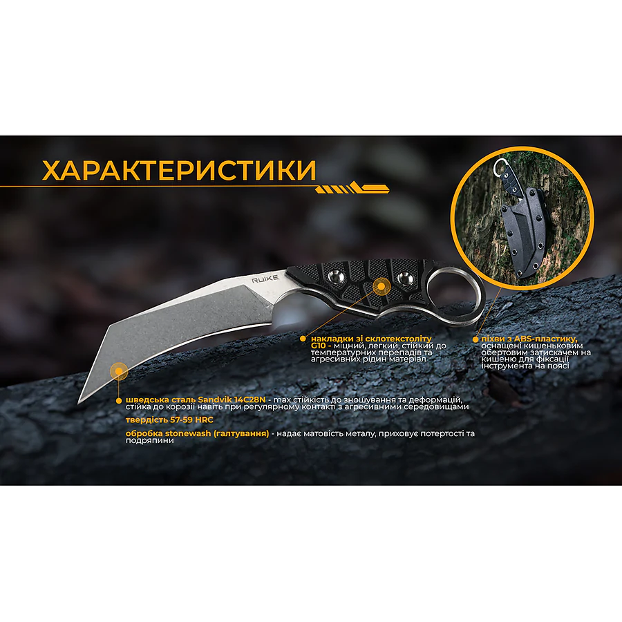 Нож Ruike FS68-B