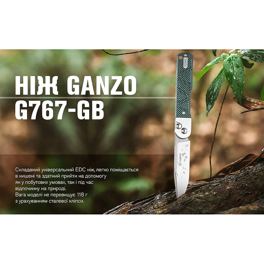 Ніж складаний Ganzo G767-GB, зелений