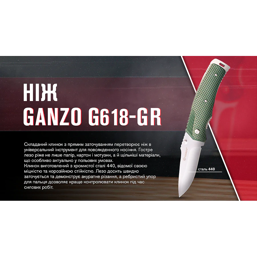 Ніж складаний Ganzo G618-GR, зелений