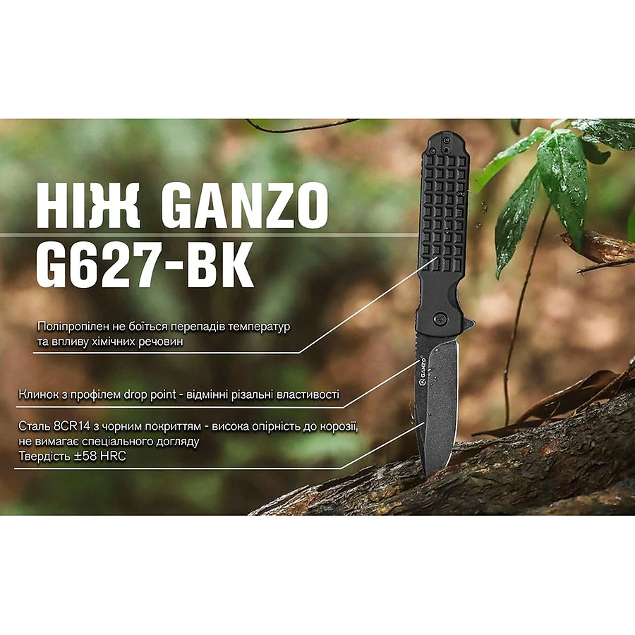 Нож складной Ganzo G627-BK, черный