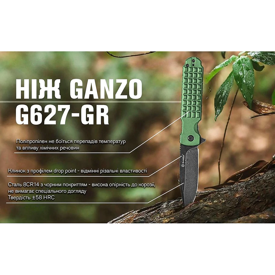 Нож складной Ganzo G627-GR, зеленый