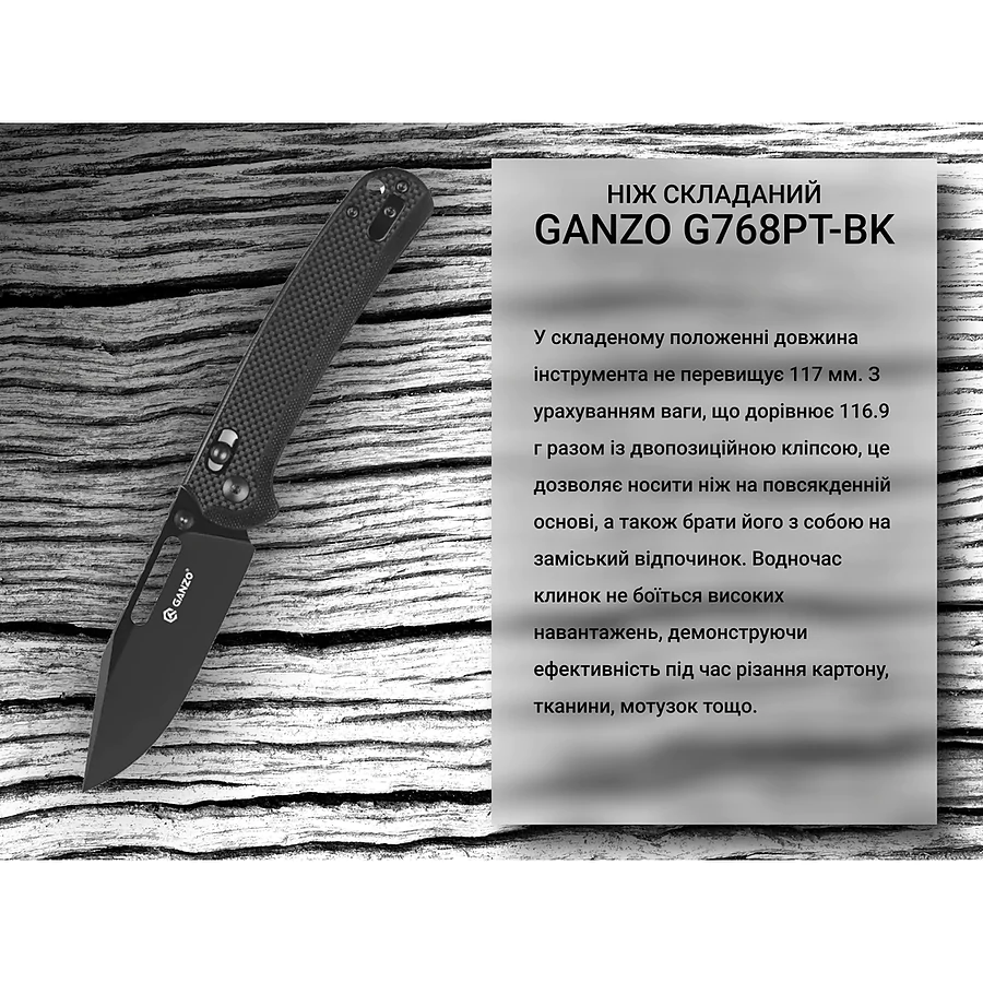 Нож складной Ganzo G768PT-BK, черный (черный клинок)