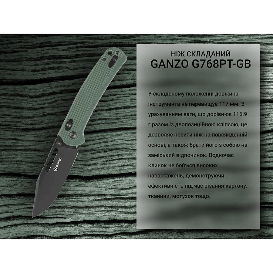 Нож складной Ganzo G768PT-GB, сине-зеленый (черный клинок)
