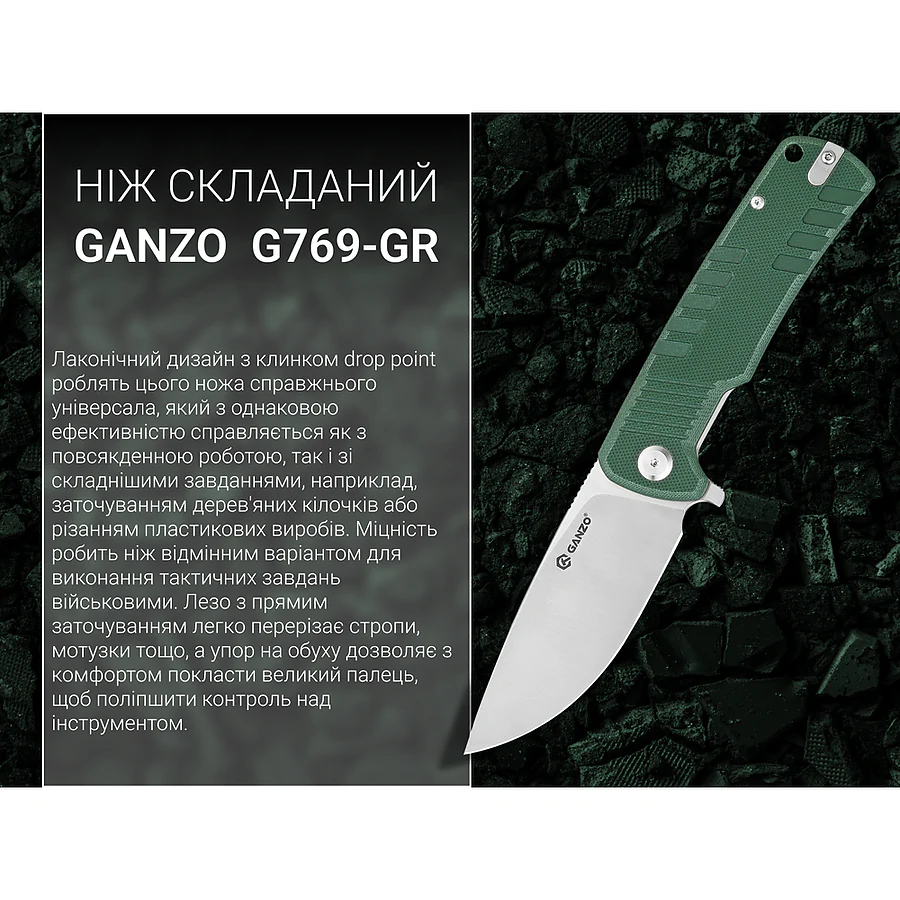 Нож складной Ganzo G769-GR, зеленый
