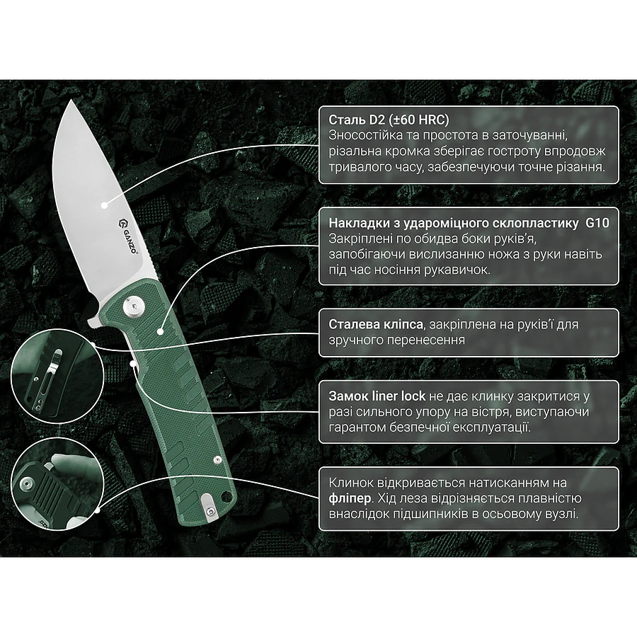 Нож складной Ganzo G769-GR, зеленый