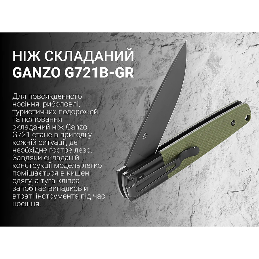 Нож складной Ganzo G721B-GR зеленый, черный клинок