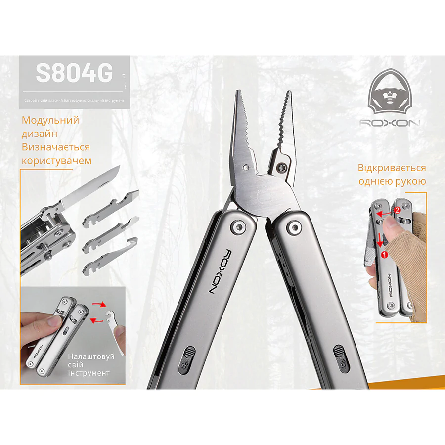 Мультитул Roxon Flex S804
