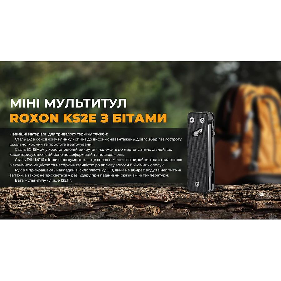 Мультитул мини Roxon KS2E, черный