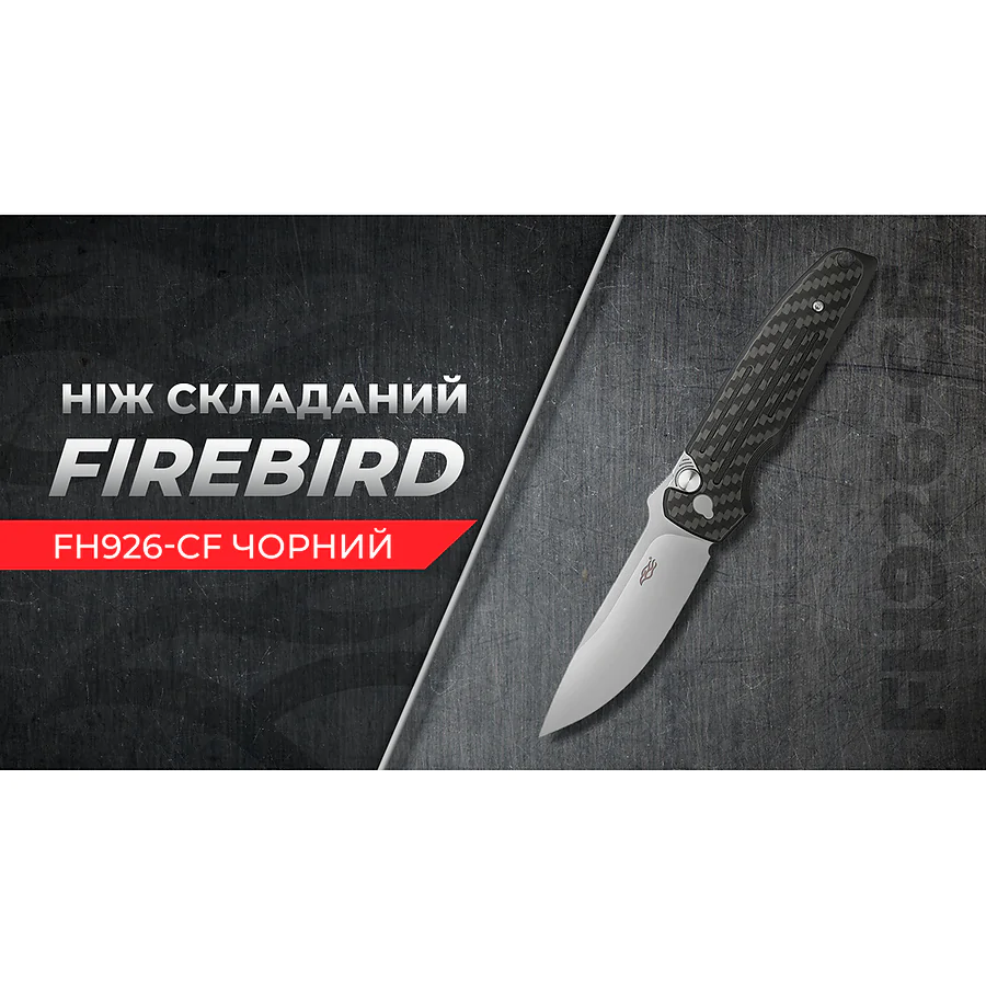 Нож складной Ganzo Firebird FH926-CF карбон