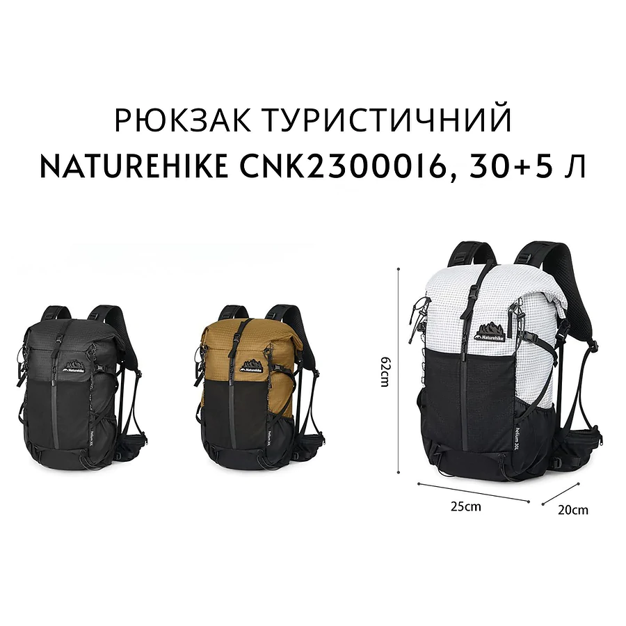 Рюкзак туристичний Naturehike CNK2300016, 30+5л, коричневий