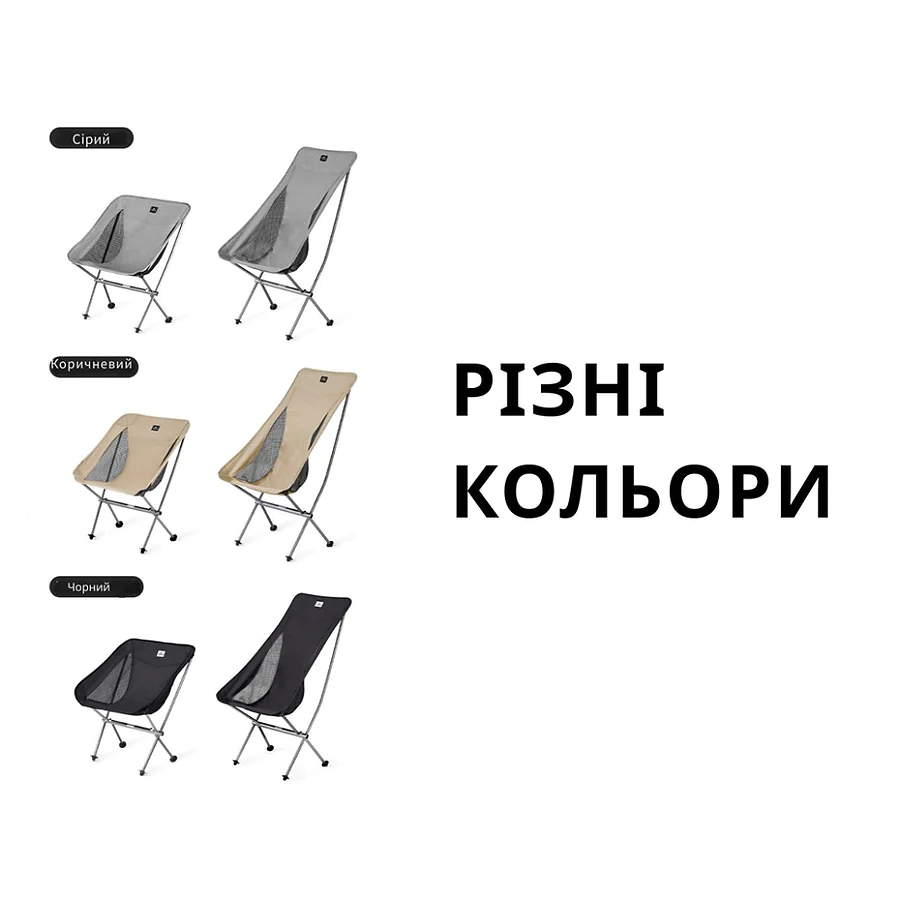 Кресло складное Naturehike Stellaluna L04 CNK2450JJ015, размер L, алюминий. Черное